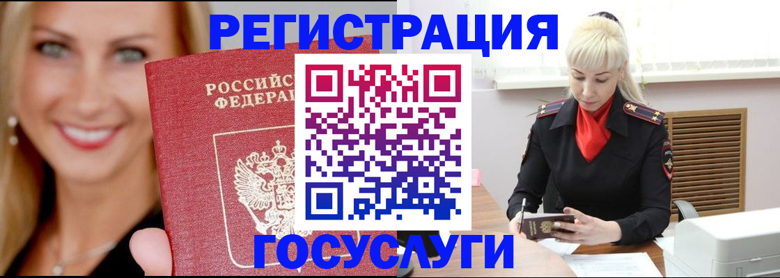 временная регистрация поиск в Камчатской области