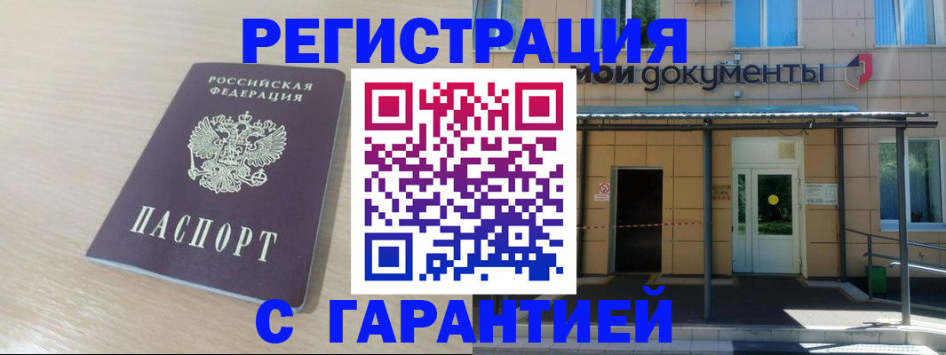прописка в квартире в Камчатской области