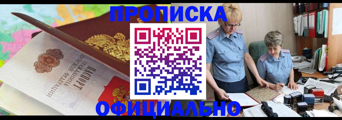 прописка гарантия в Камчатской области