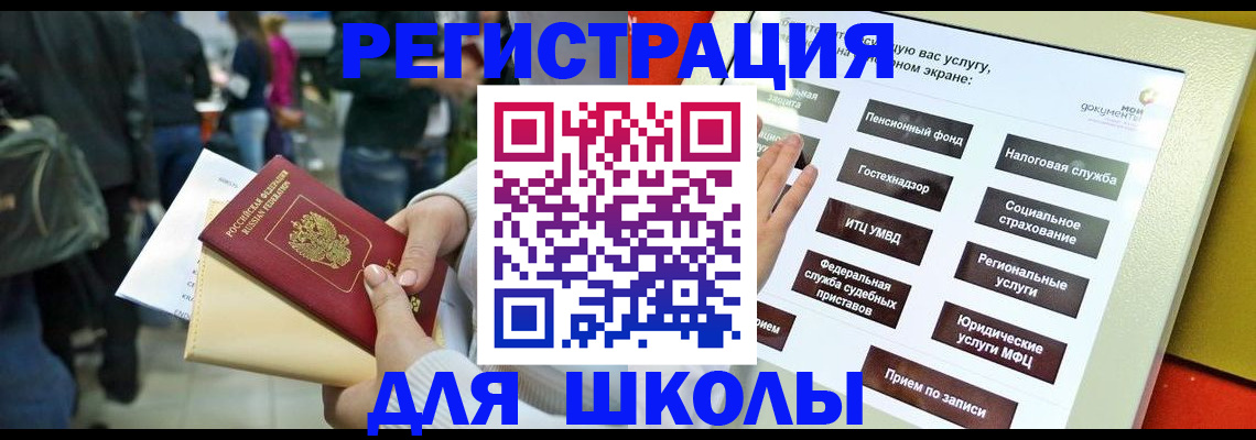 прописка для военкомата в Камчатской области