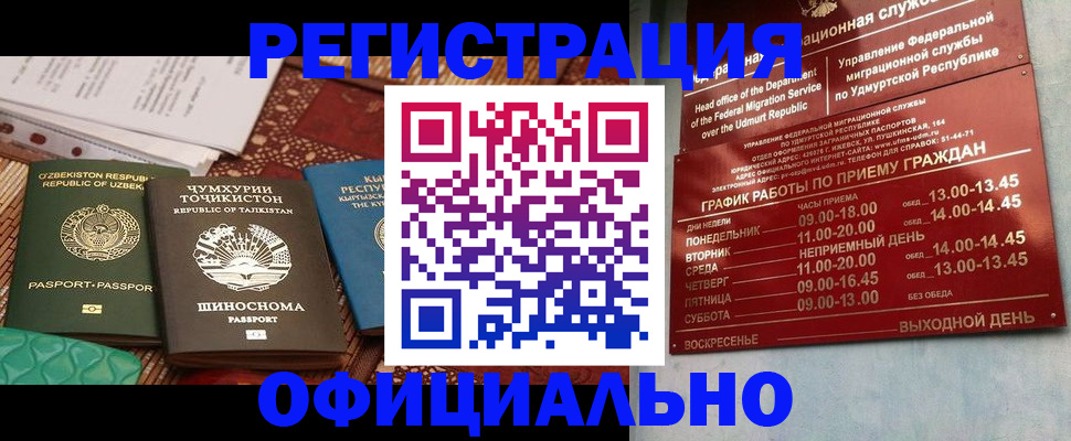 прописка в Камчатской области